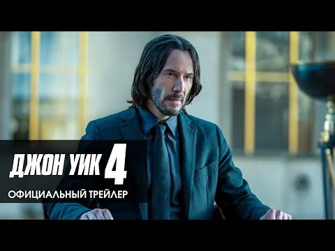 Нажми и смотри