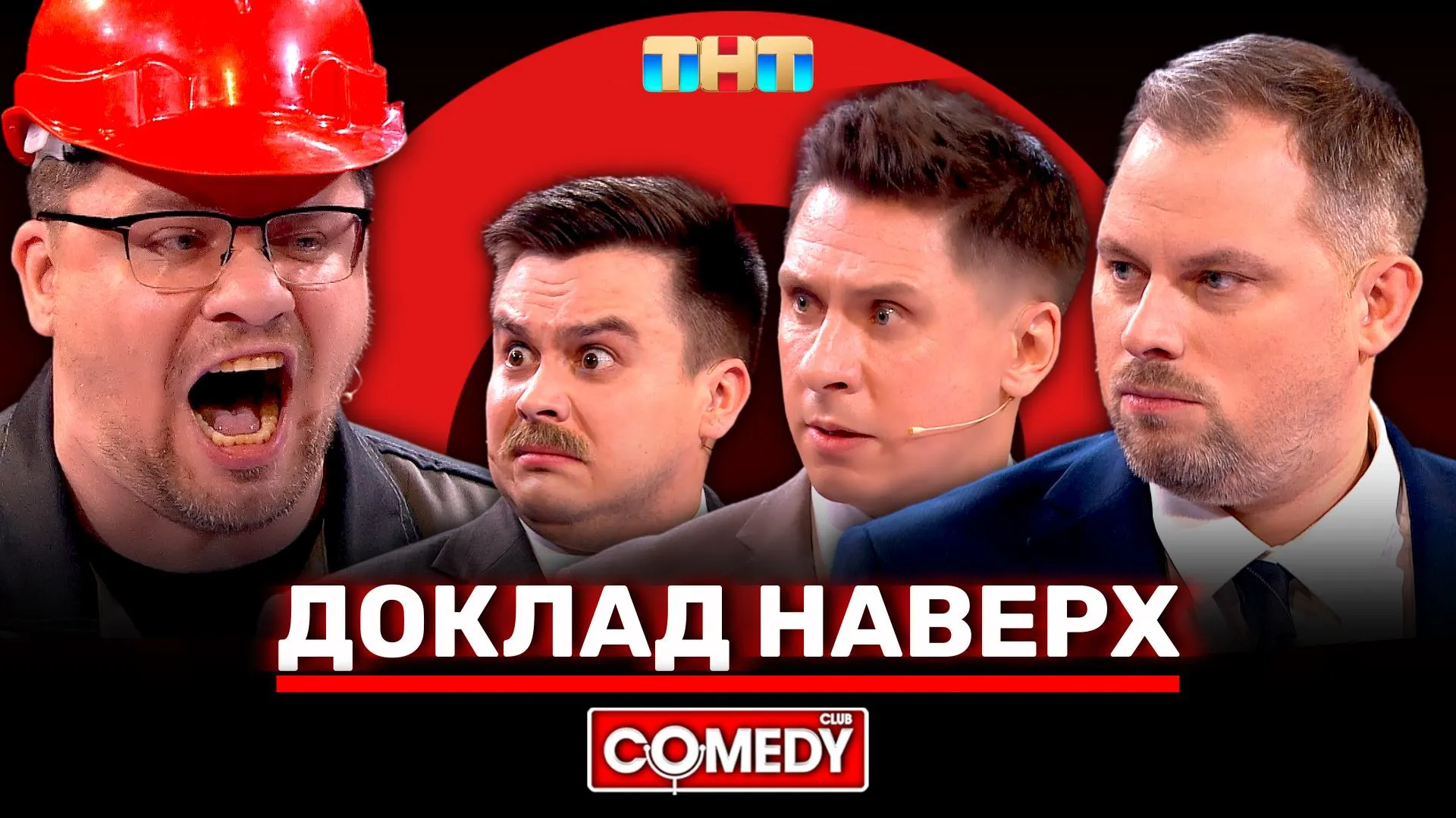 Нажми и смотри Нажми и смотри