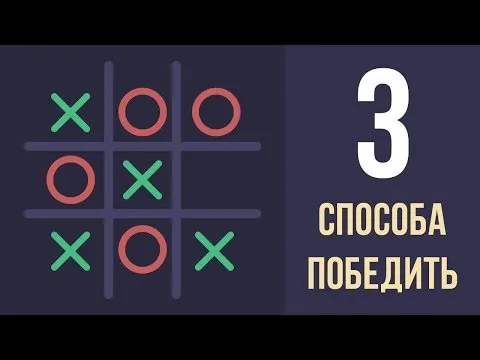 Нажми и смотри