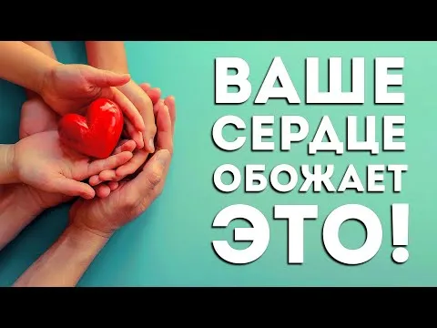 Нажми и смотри
