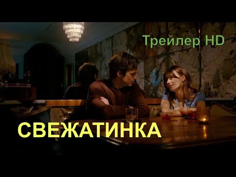 Нажми и смотри