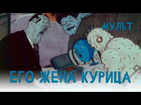 Нажми и смотри