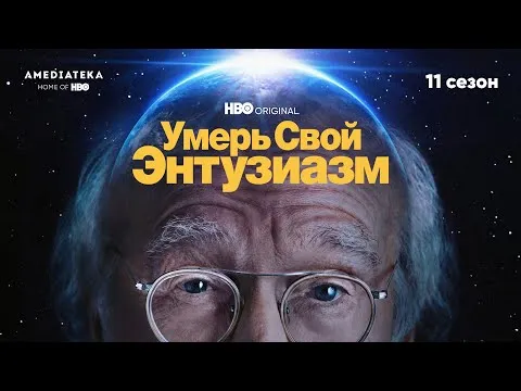 Нажми и смотри
