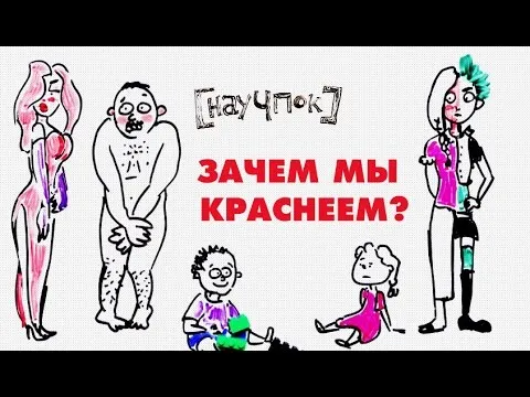 Нажми и смотри