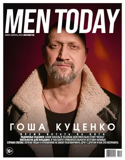 Men Today Январь-Февраль 2026