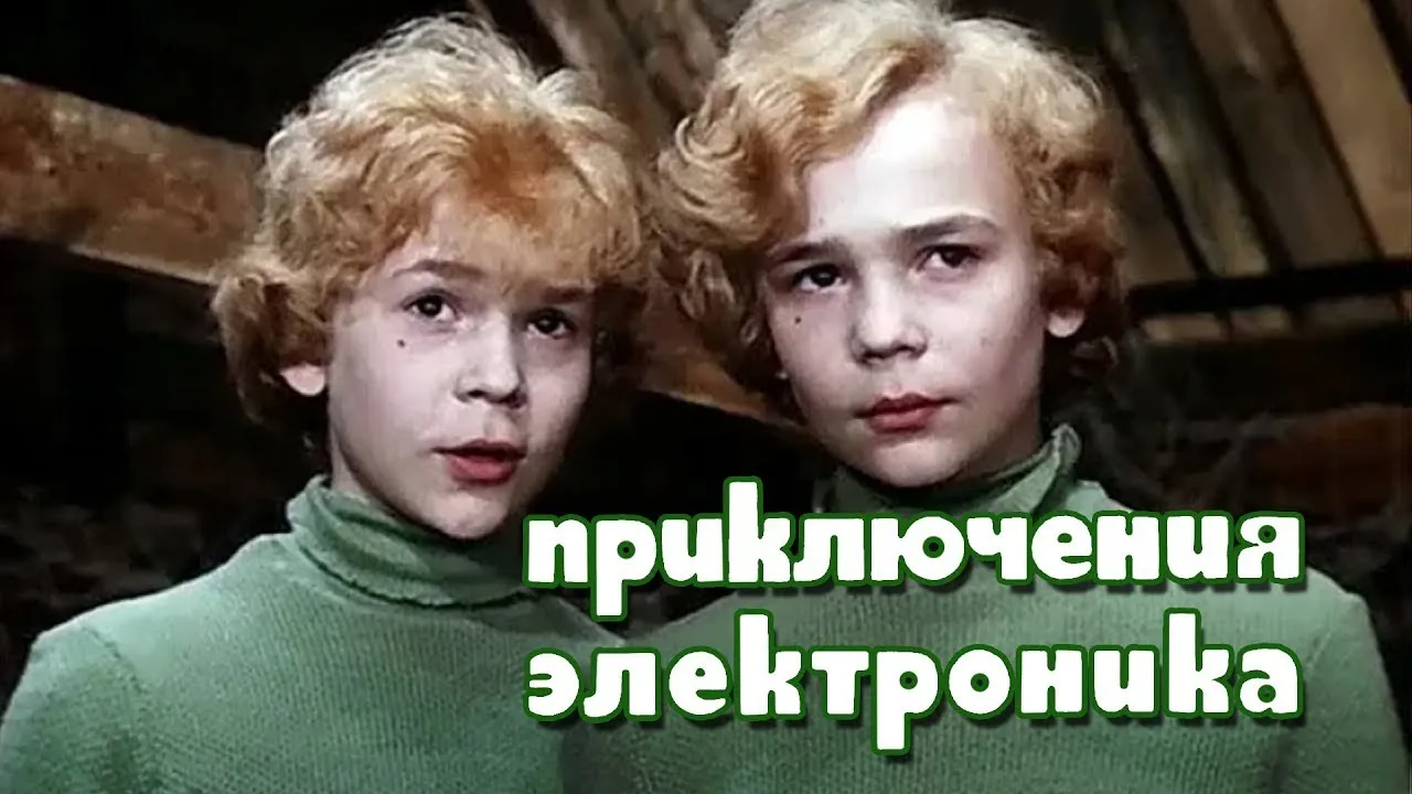 Нажми и смотри Нажми и смотри