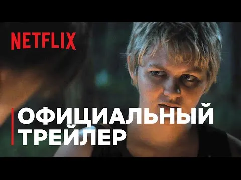 Нажми и смотри