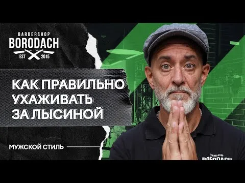 Нажми и смотри