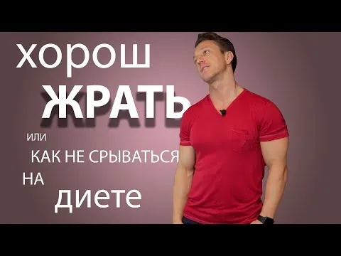 Нажми и смотри