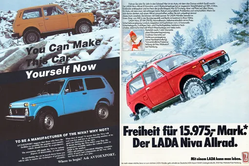 Реклама «Нивы» в европейской прессе в 1980-е гг.
