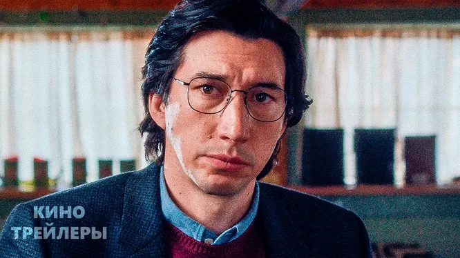 Нажми и смотри