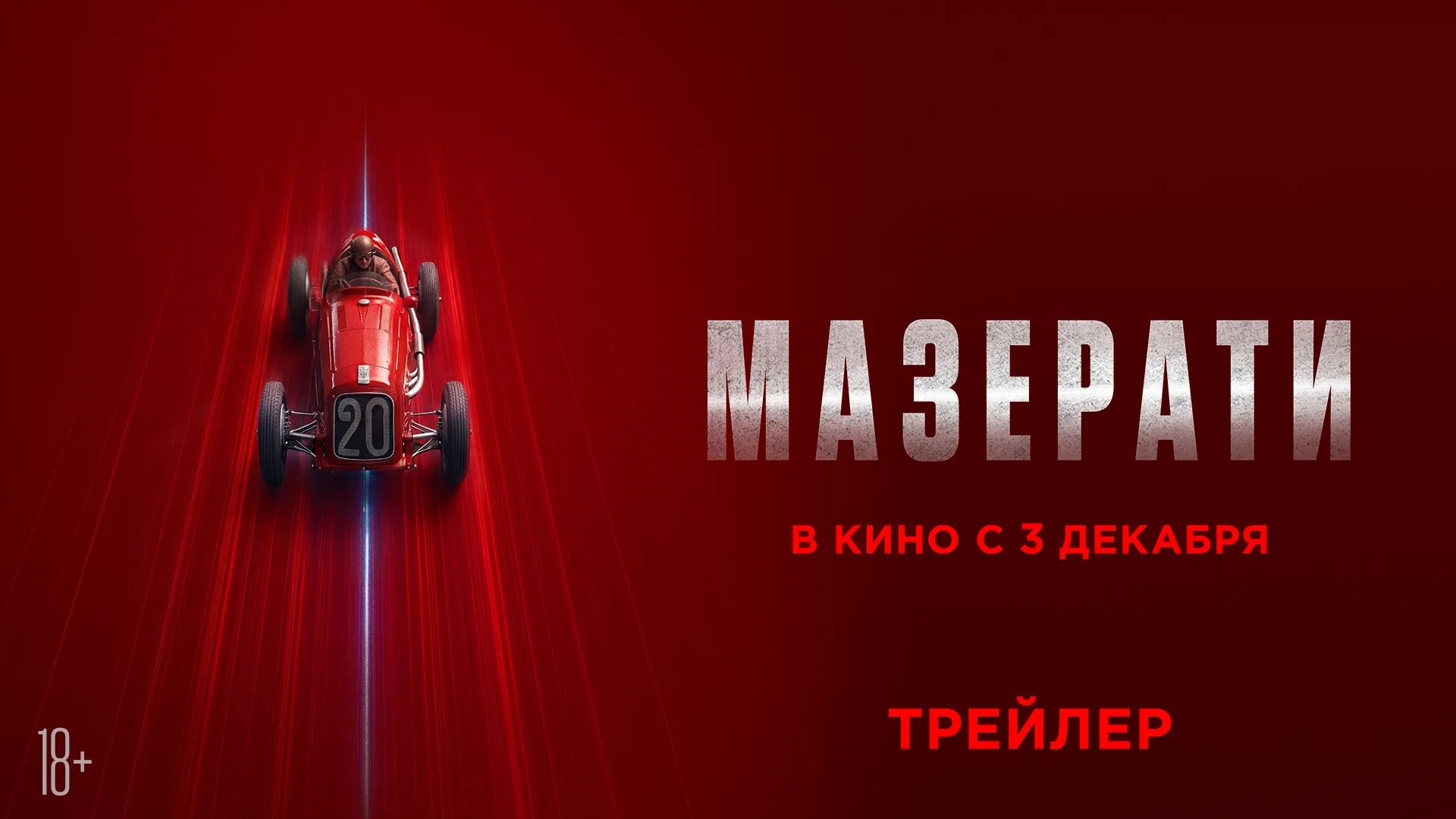 Нажми и смотри