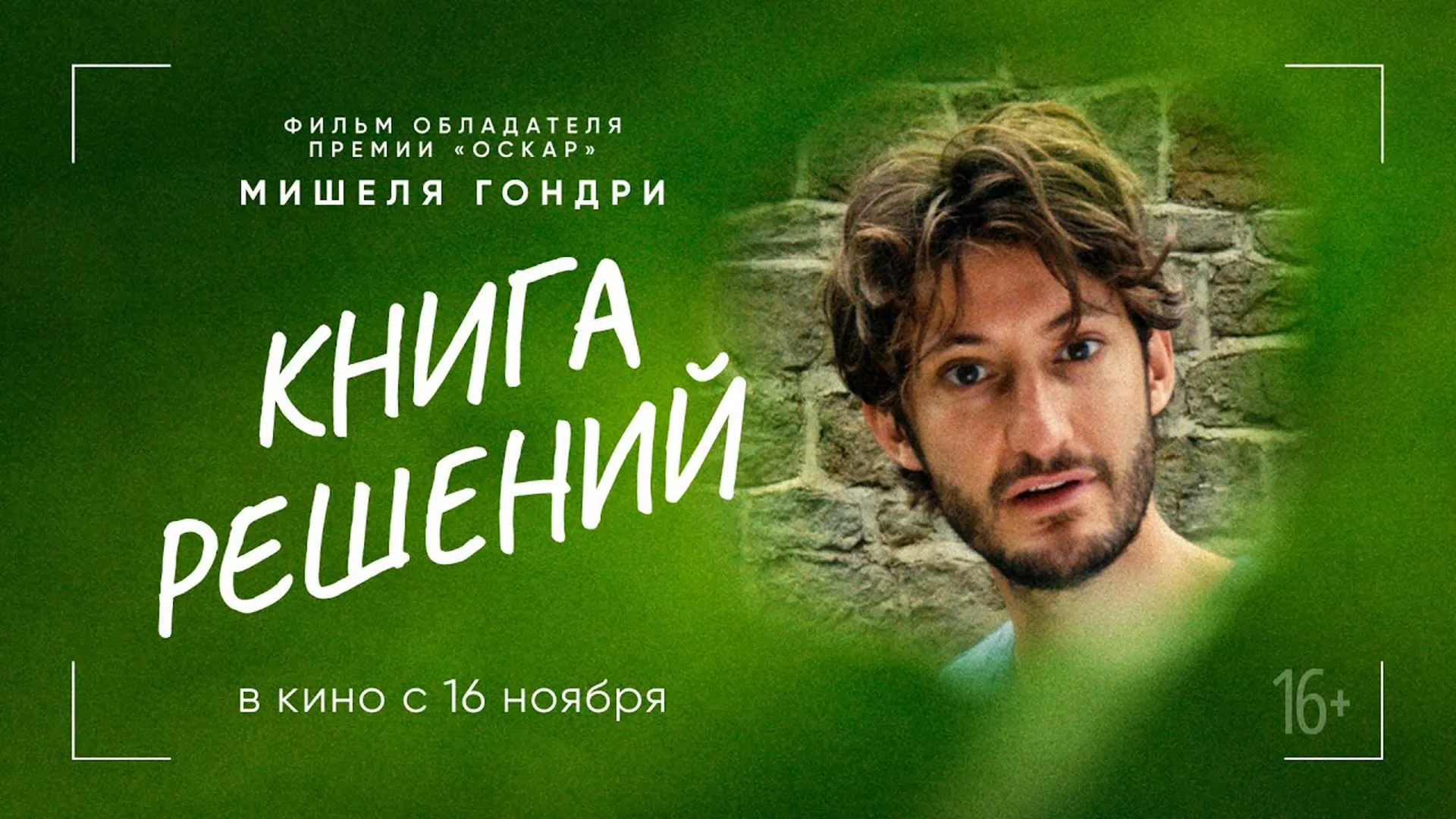 Нажми и смотри Нажми и смотри