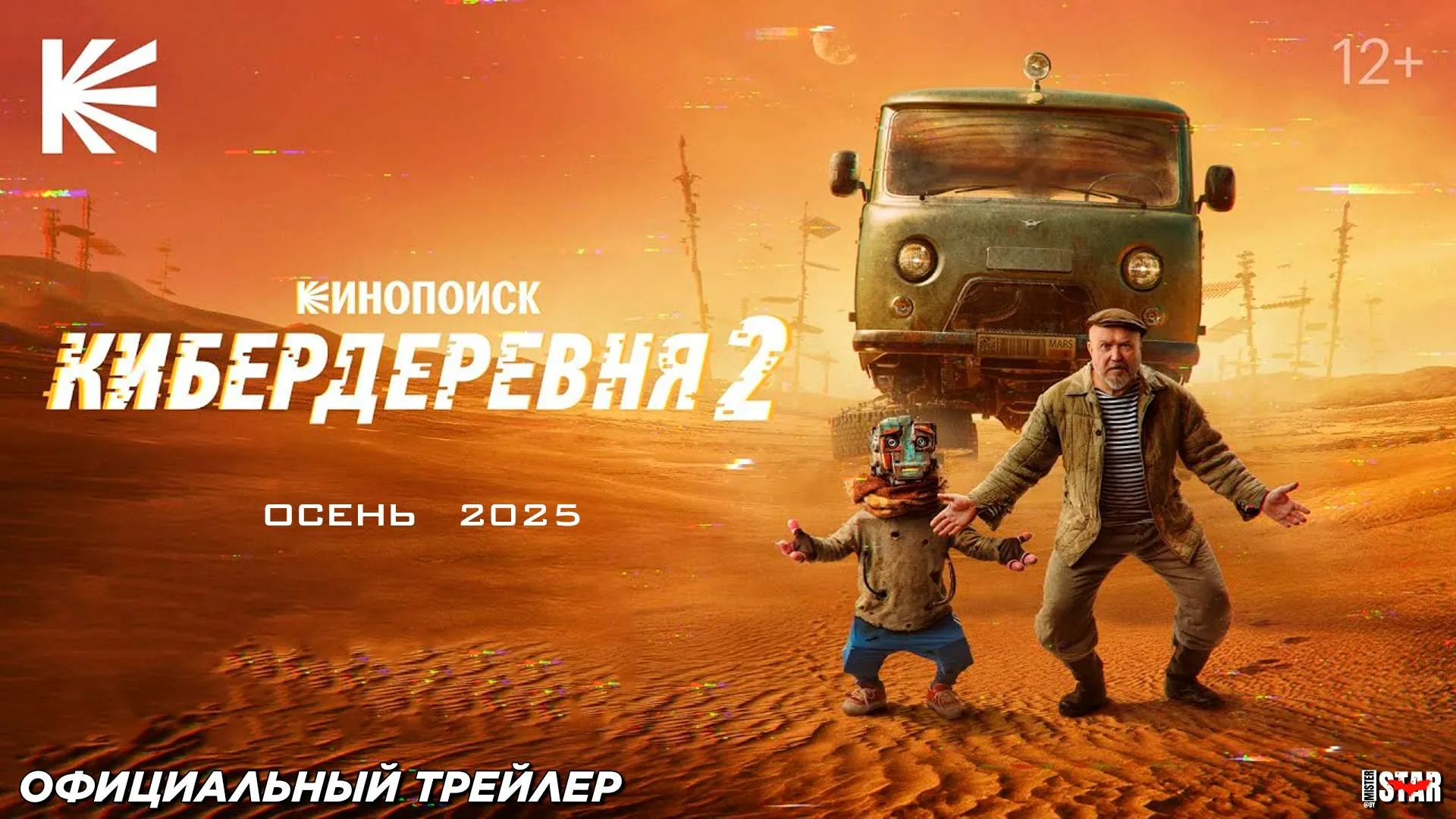 Нажми и смотри