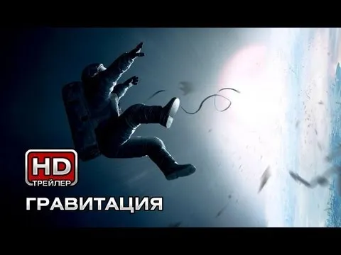 Нажми и смотри