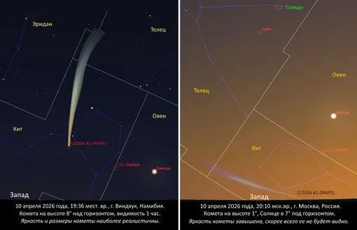 Где будет видна комета C/2026 A1 в апреле 2026 года