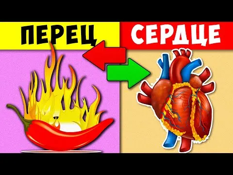Нажми и смотри