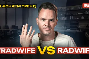 Tradwife vs Radwife: что скрывается за красивой картинкой идеальной семьи в соцсетях?