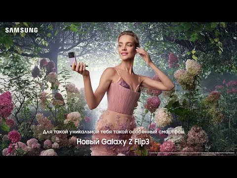 Нажми и смотри