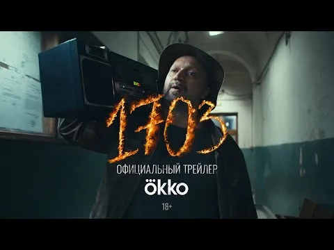 Нажми и смотри