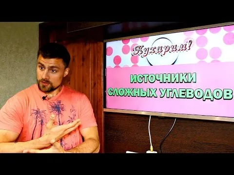 Нажми и смотри