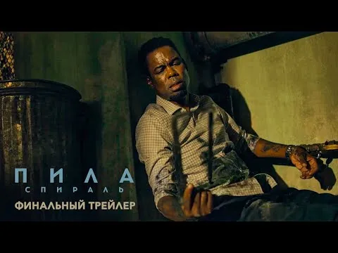Нажми и смотри