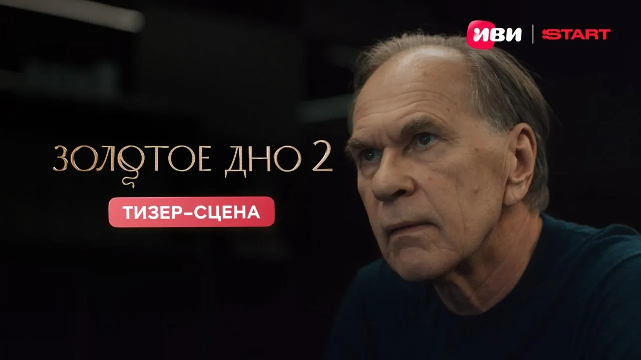 Нажми и смотри