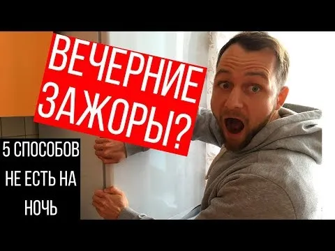 Нажми и смотри
