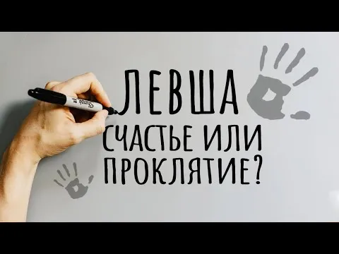 Нажми и смотри