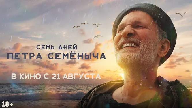 Нажми и смотри