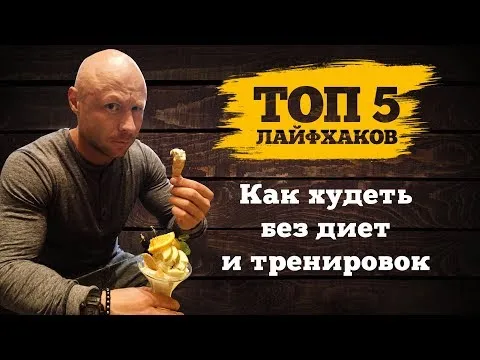 Нажми и смотри