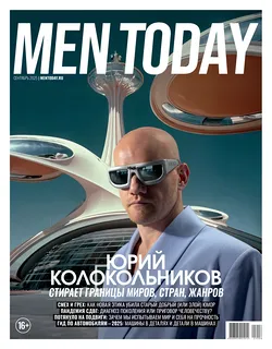 Men Today Сентябрь 2025