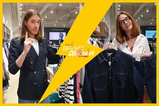 «Время/деньги» — простые правила собрать гардероб