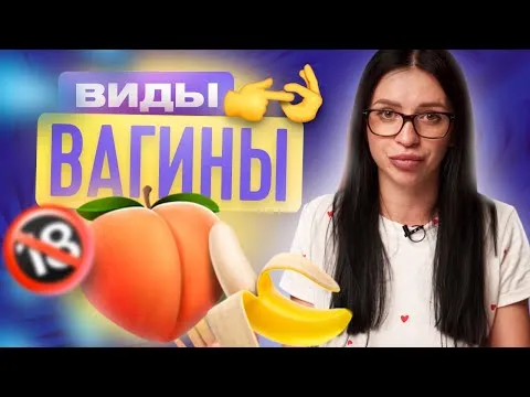 Нажми и смотри