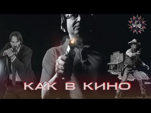 Нажми и смотри