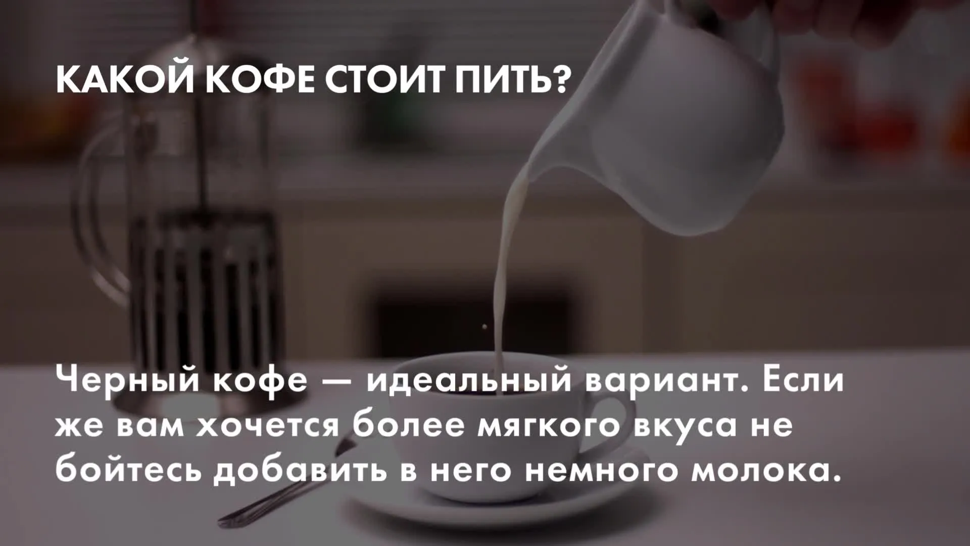 Нажми и смотри