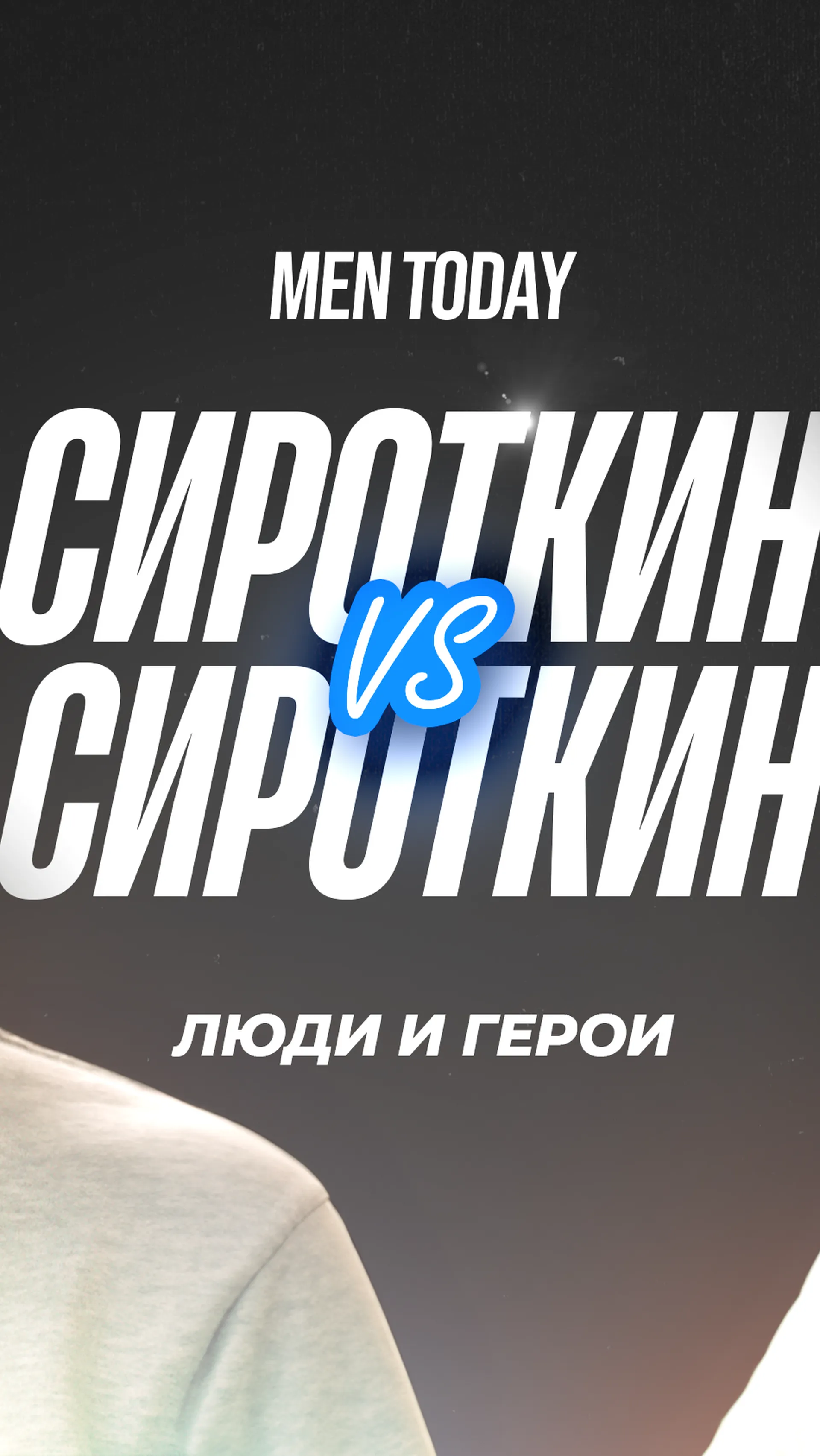 Нажми и смотри Нажми и смотри