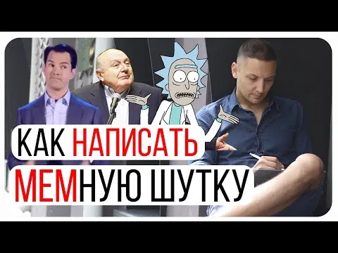 Нажми и смотри