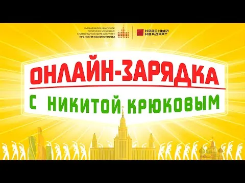 Нажми и смотри