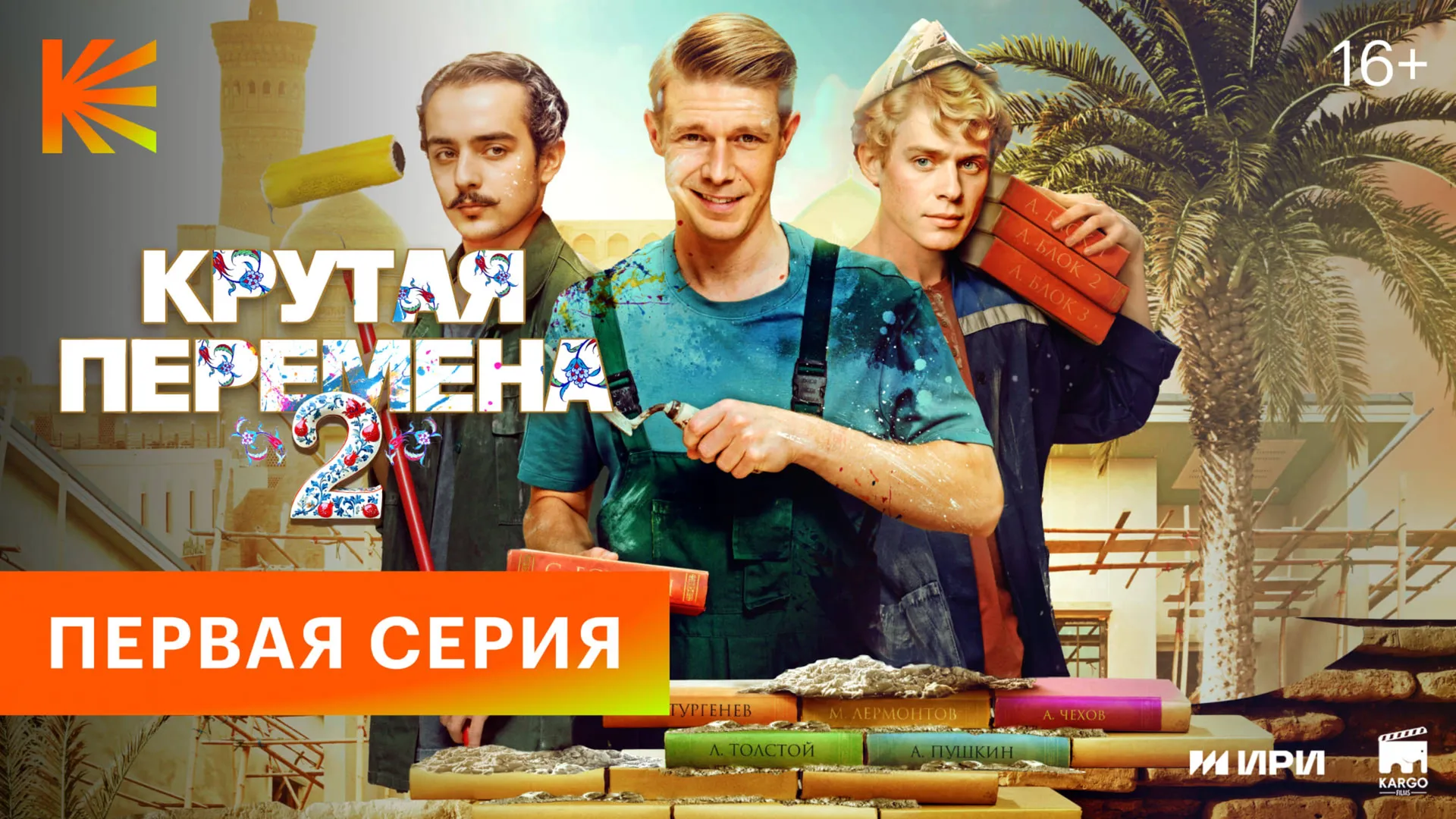 Нажми и смотри