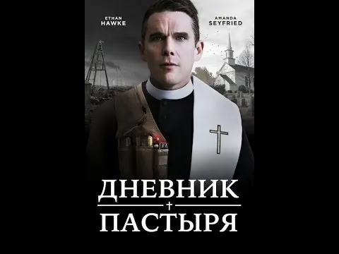 Нажми и смотри