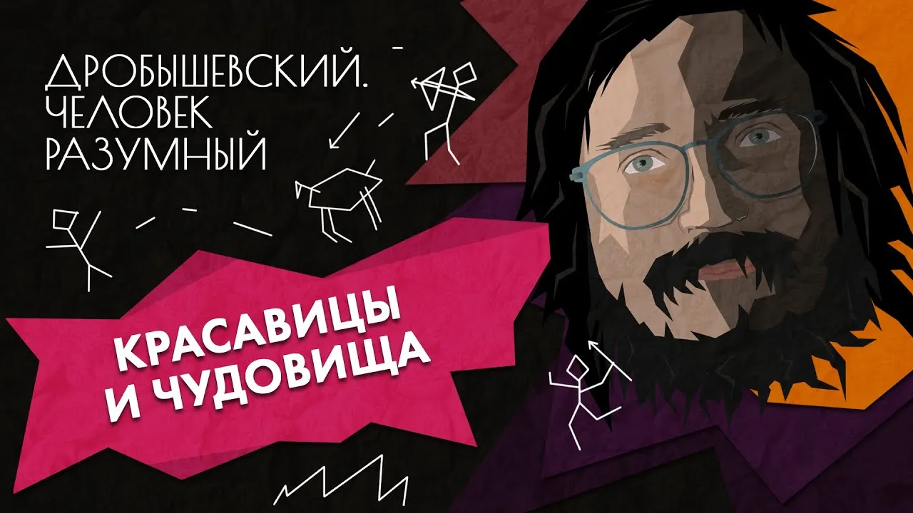 Нажми и смотри
