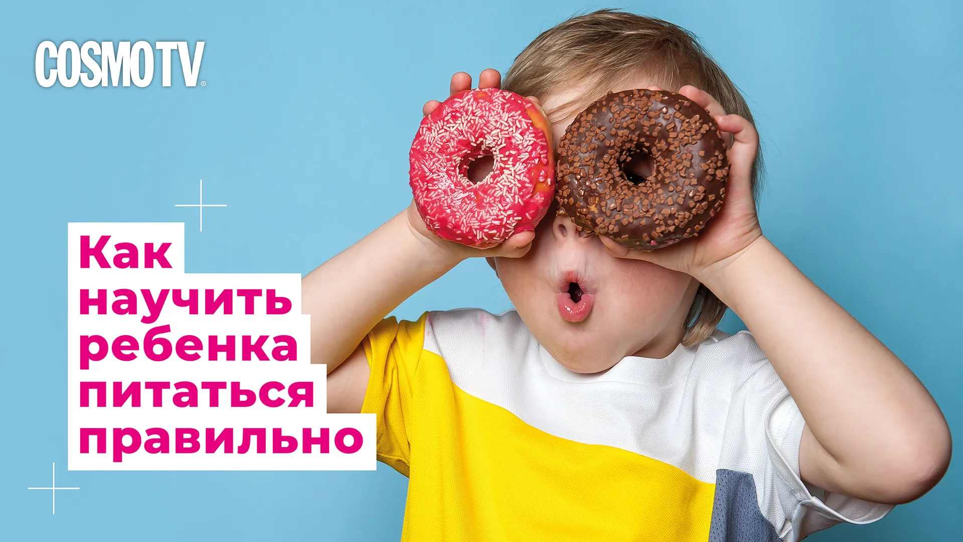 Нажми и смотри Нажми и смотри