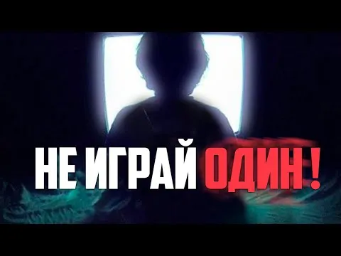 Нажми и смотри