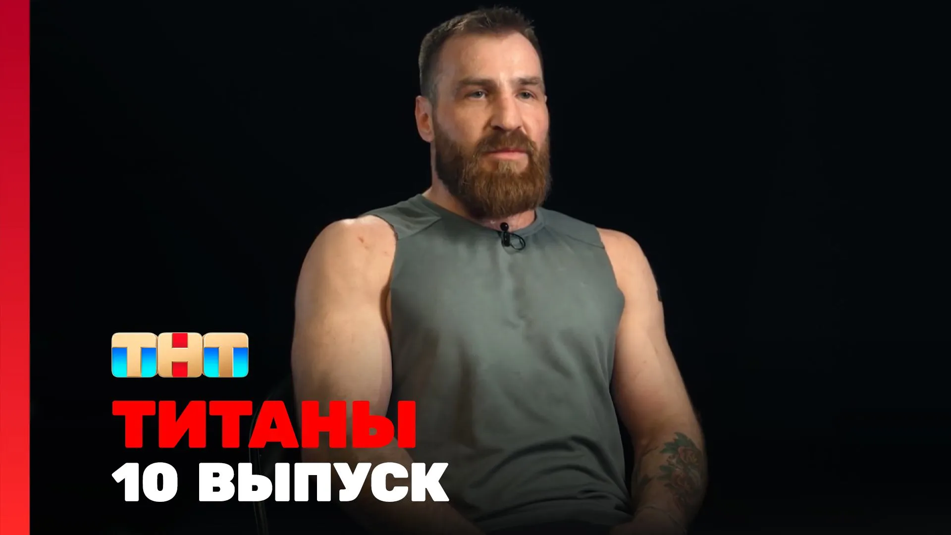 Нажми и смотри