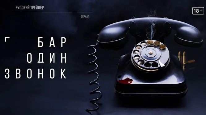 Нажми и смотри