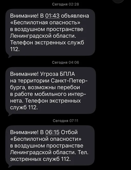 Рассылка РСЧС Рассылка РСЧС