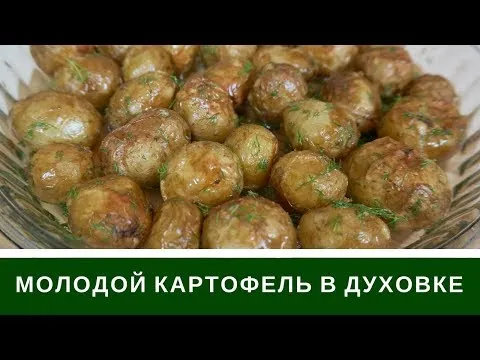 Нажми и смотри