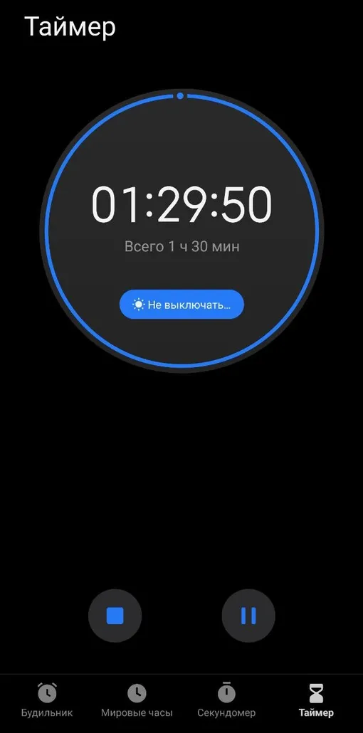 Каждый раз я заводил таймер на полтора часа, после чего брал перерыв