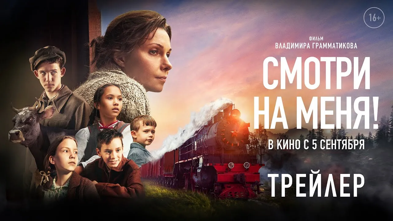 Нажми и смотри Нажми и смотри